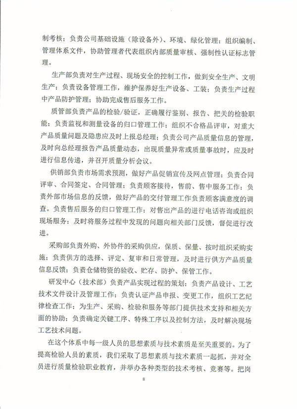 質(zhì)量信用-8.jpg 質(zhì)量信用-8.jpg