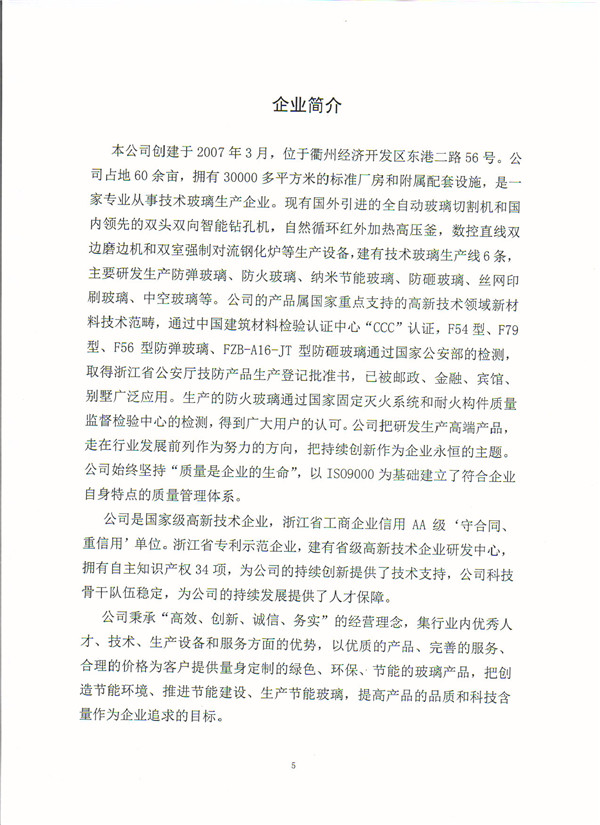 質(zhì)量信用-5.jpg 質(zhì)量信用-5.jpg